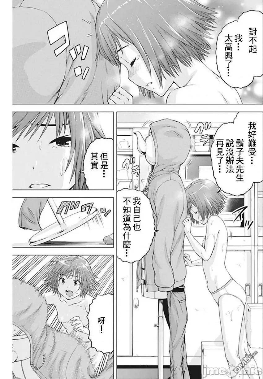我不是萝莉控！ 我不是萝莉控！037 第37话.zip 第17页