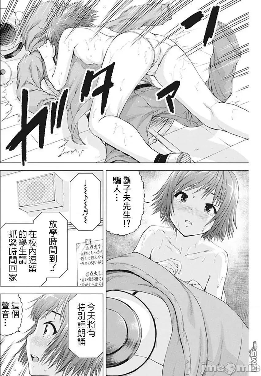 我不是萝莉控！ 我不是萝莉控！037 第37话.zip 第18页