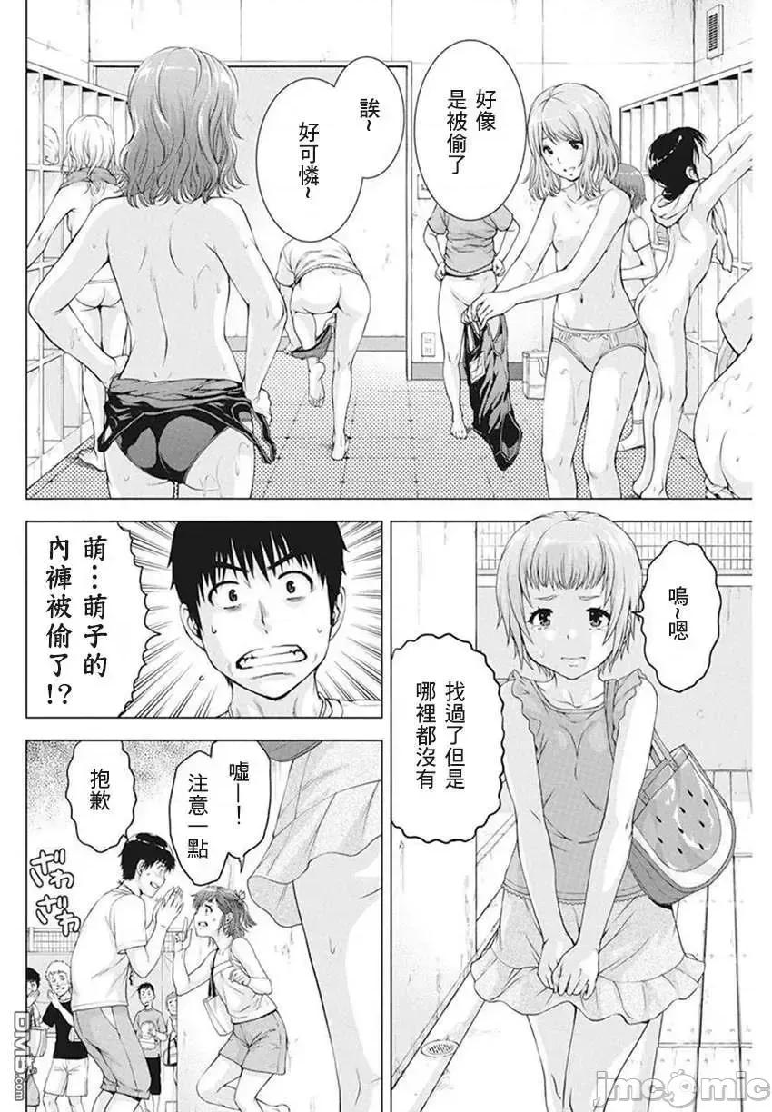 我不是萝莉控！ 我不是萝莉控！038 第38话.zip 第6页