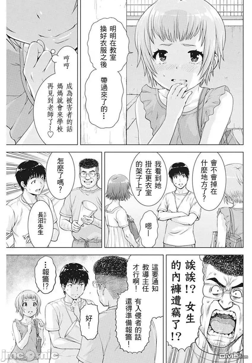 我不是萝莉控！ 我不是萝莉控！038 第38话.zip 第7页