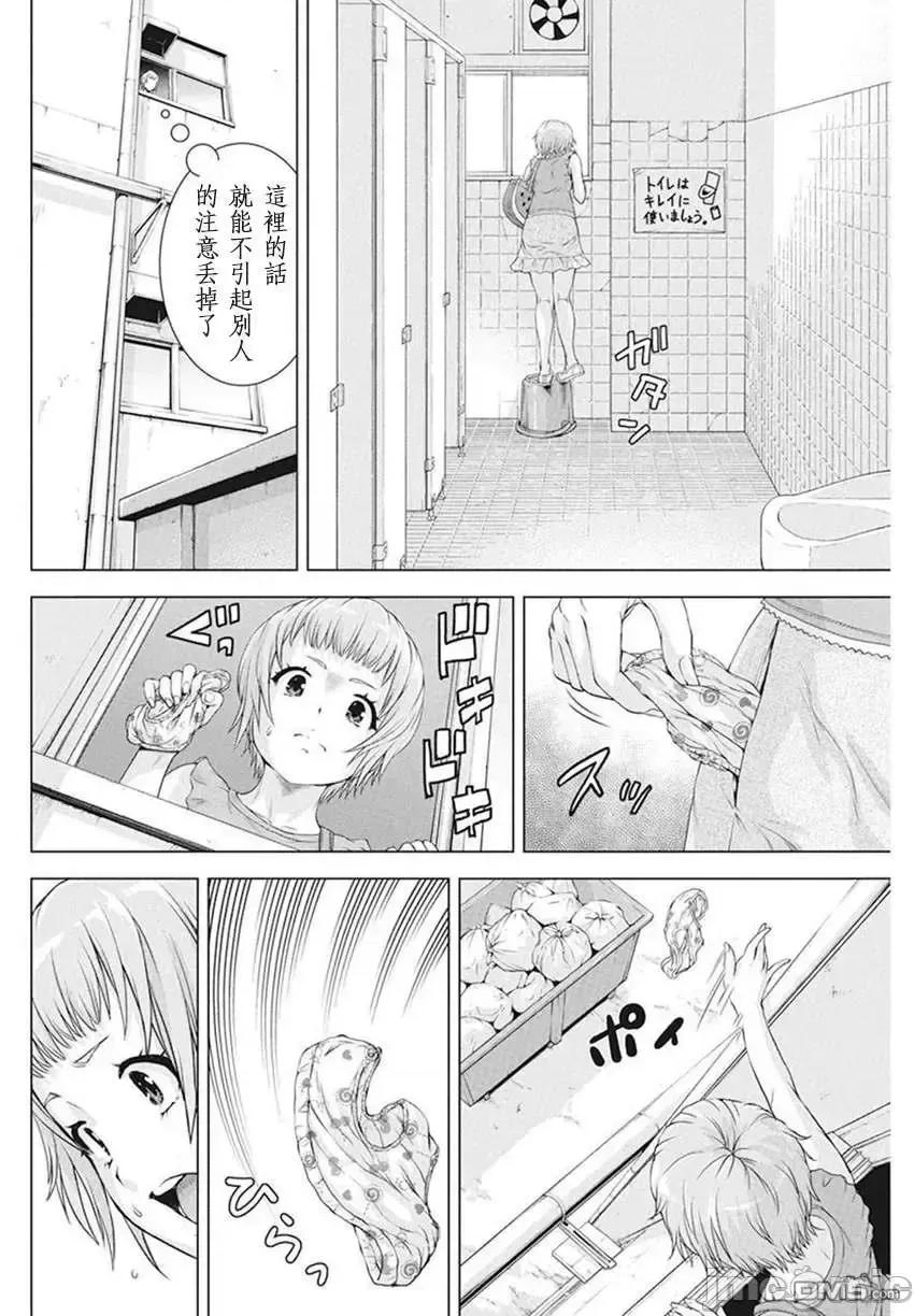 我不是萝莉控！ 我不是萝莉控！038 第38话.zip 第10页