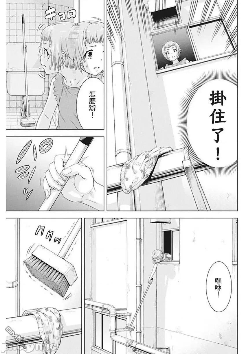 我不是萝莉控！ 我不是萝莉控！038 第38话.zip 第11页