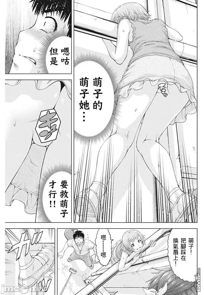 我不是萝莉控！ 我不是萝莉控！038 第38话.zip 第15页