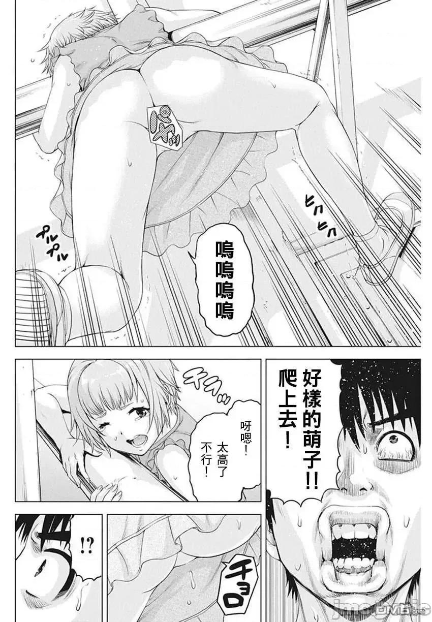 我不是萝莉控！ 我不是萝莉控！038 第38话.zip 第16页