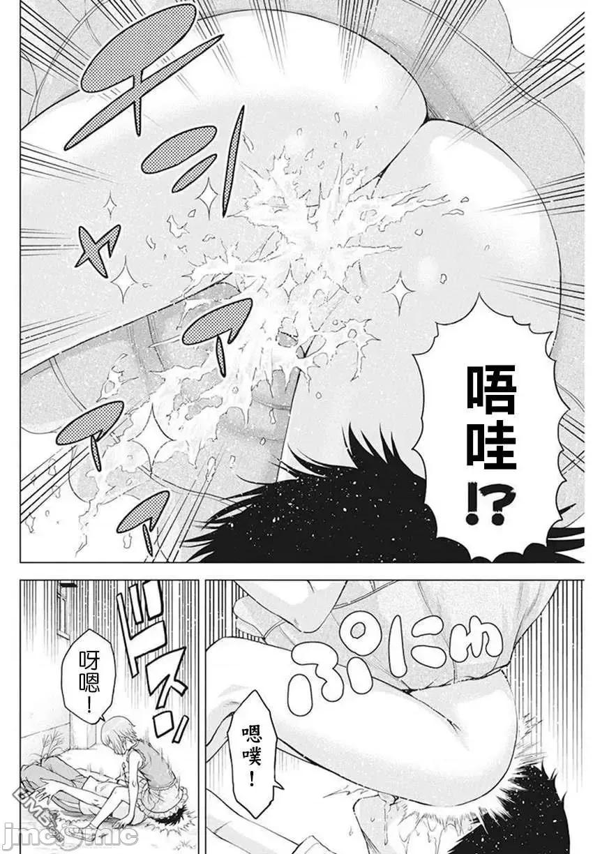 我不是萝莉控！ 我不是萝莉控！038 第38话.zip 第18页