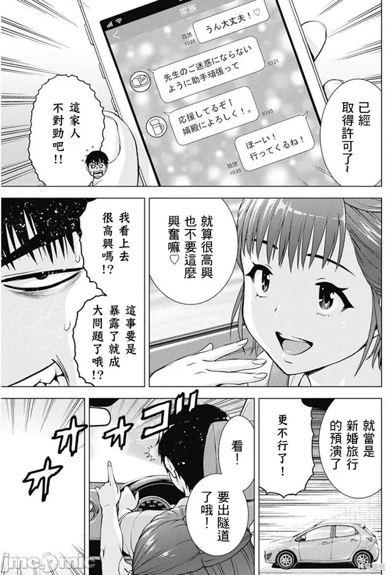 我不是萝莉控！ 我不是萝莉控！039 第39话.zip 第3页