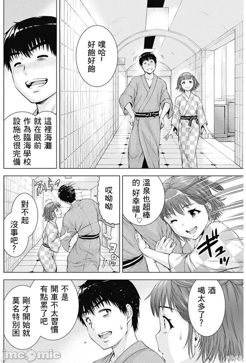我不是萝莉控！ 我不是萝莉控！039 第39话.zip 第8页