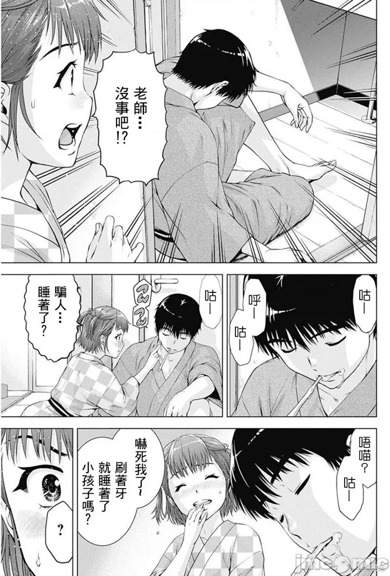 我不是萝莉控！ 我不是萝莉控！039 第39话.zip 第11页