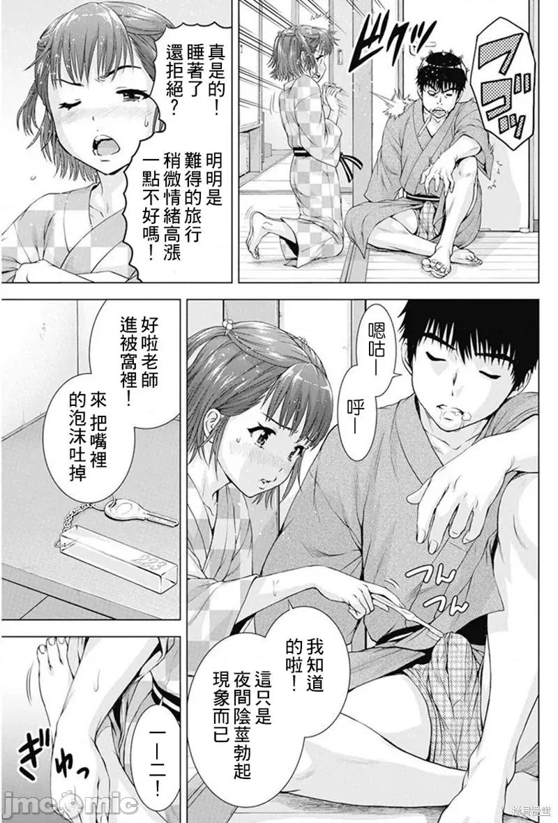 我不是萝莉控！ 我不是萝莉控！039 第39话.zip 第13页