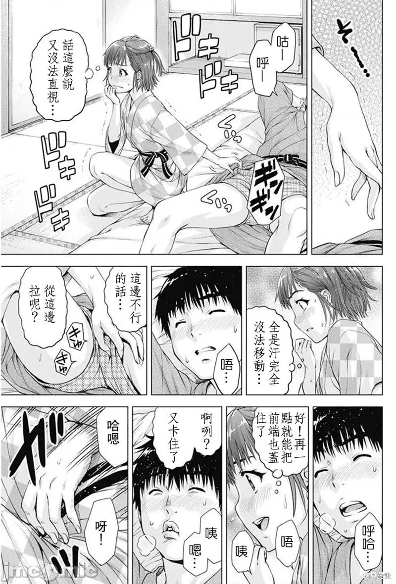 我不是萝莉控！ 我不是萝莉控！039 第39话.zip 第17页