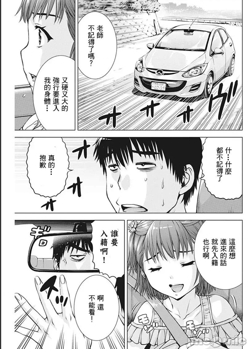 我不是萝莉控！ 我不是萝莉控！第40话.zip 第3页