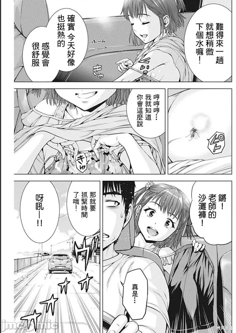 我不是萝莉控！ 我不是萝莉控！第40话.zip 第5页