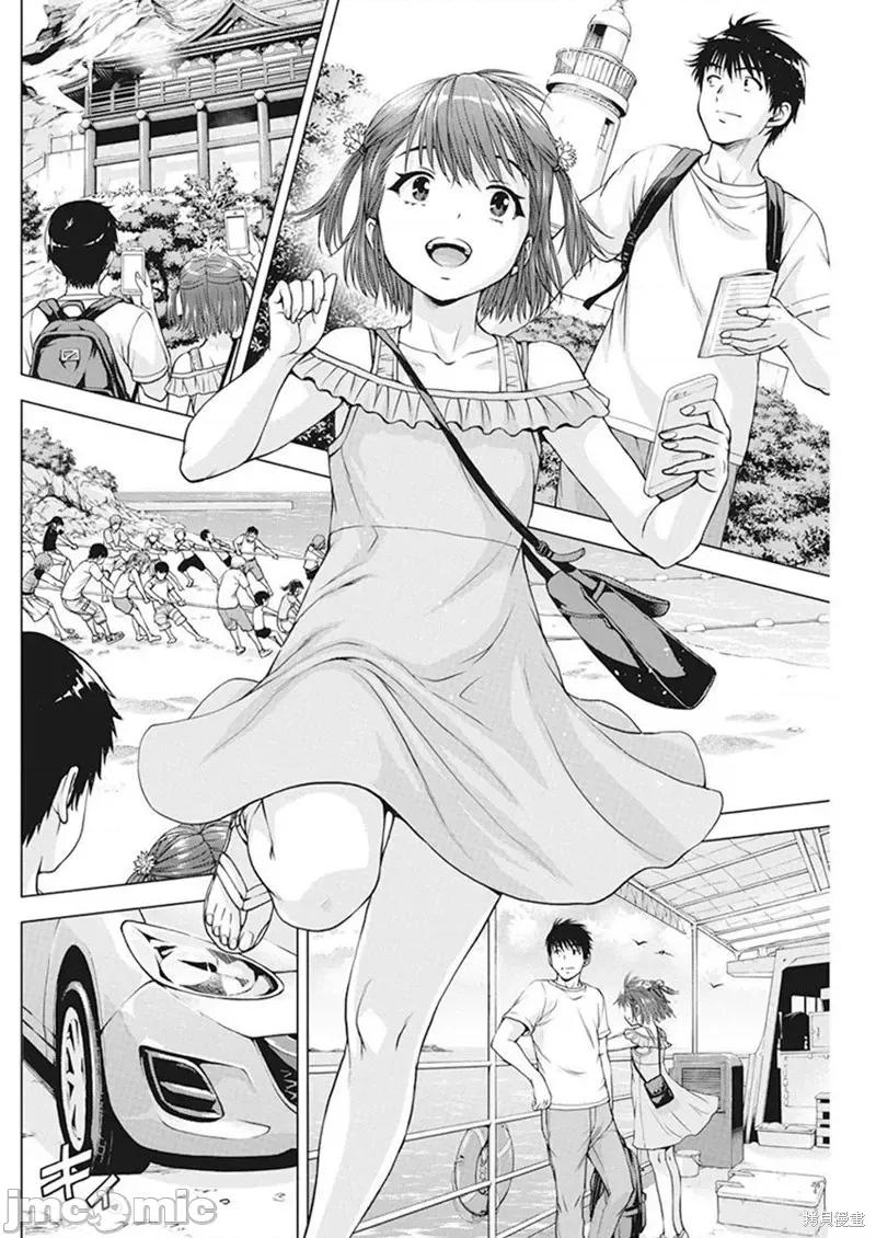我不是萝莉控！ 我不是萝莉控！第40话.zip 第6页