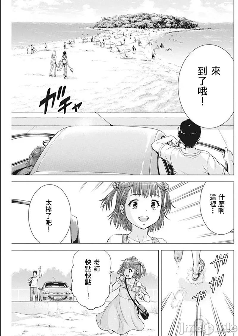 我不是萝莉控！ 我不是萝莉控！第40话.zip 第7页