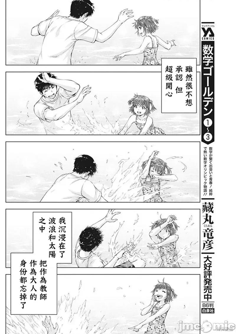 我不是萝莉控！ 我不是萝莉控！第40话.zip 第8页