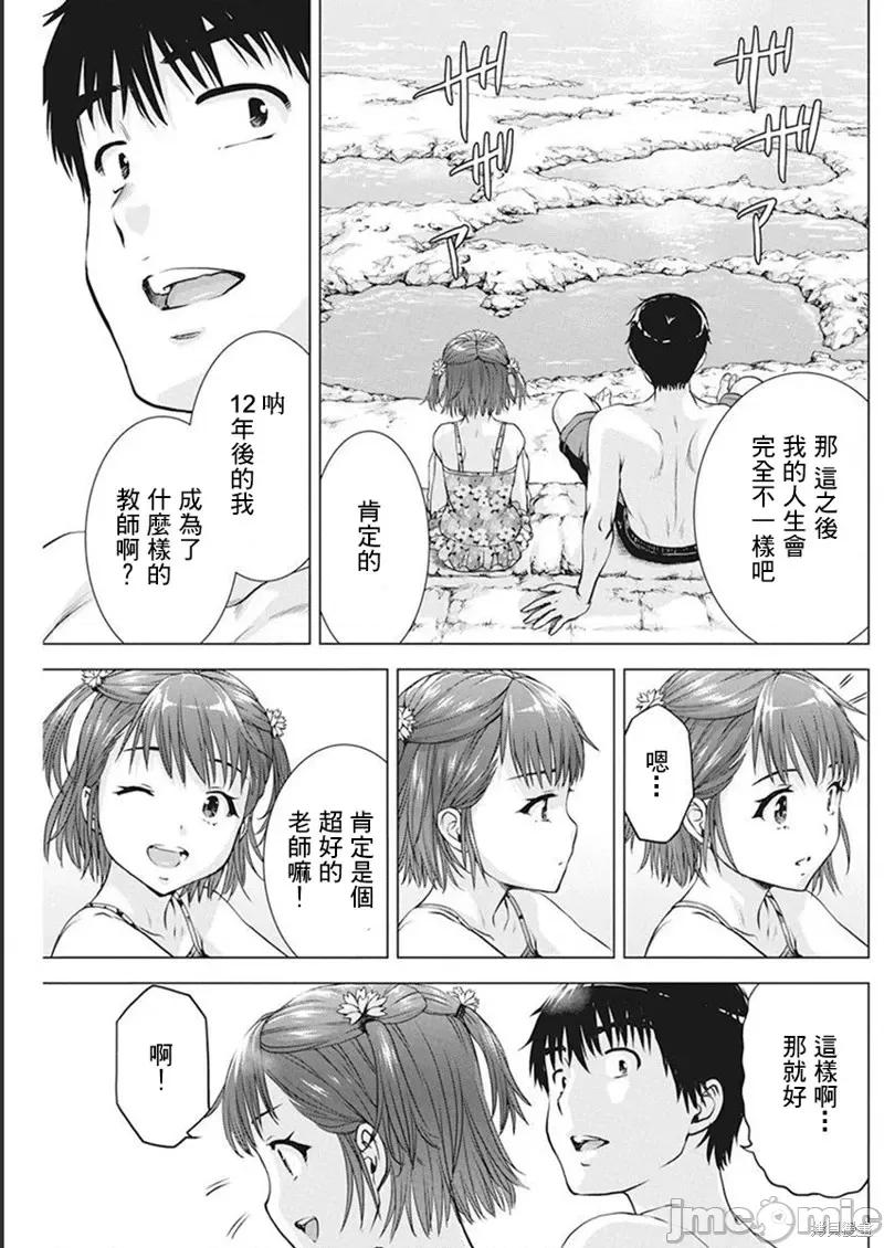 我不是萝莉控！ 我不是萝莉控！第40话.zip 第11页
