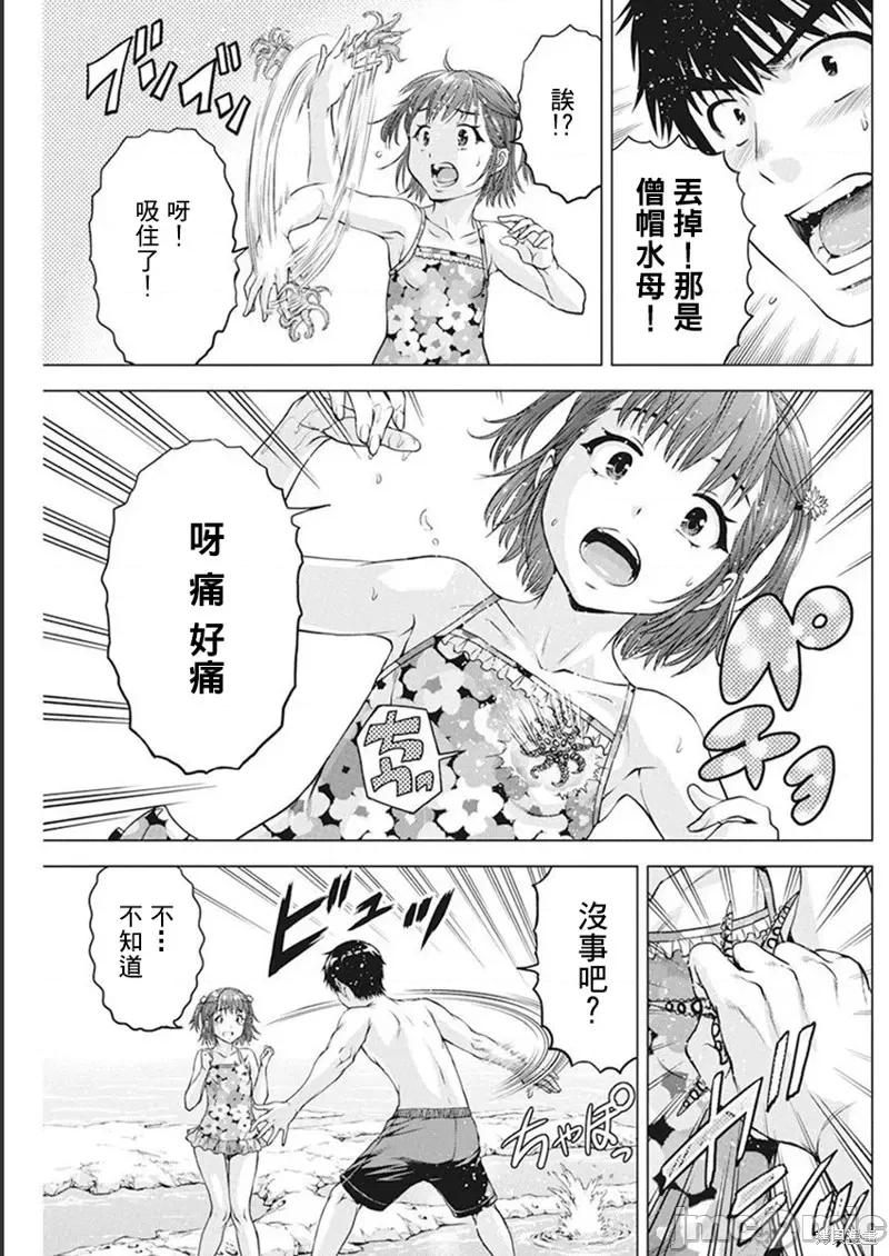 我不是萝莉控！ 我不是萝莉控！第40话.zip 第13页