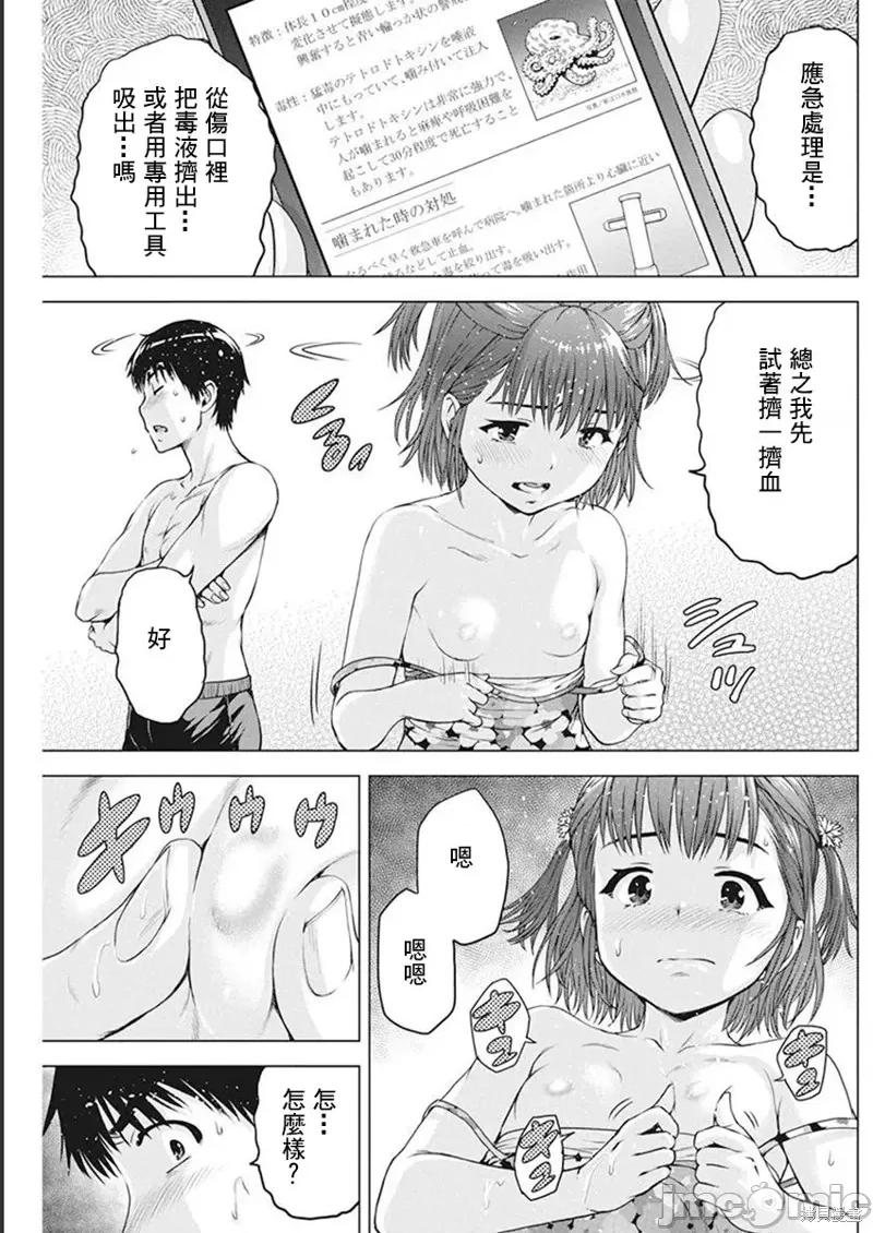 我不是萝莉控！ 我不是萝莉控！第40话.zip 第15页