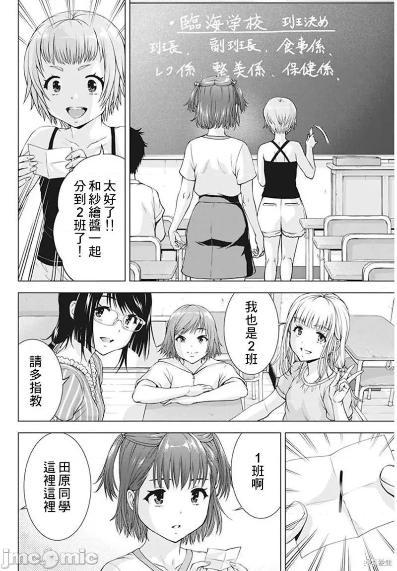 我不是萝莉控！ 我不是萝莉控！第41话.zip 第3页