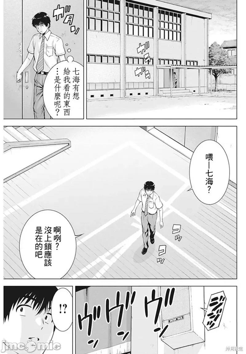 我不是萝莉控！ 我不是萝莉控！第41话.zip 第6页