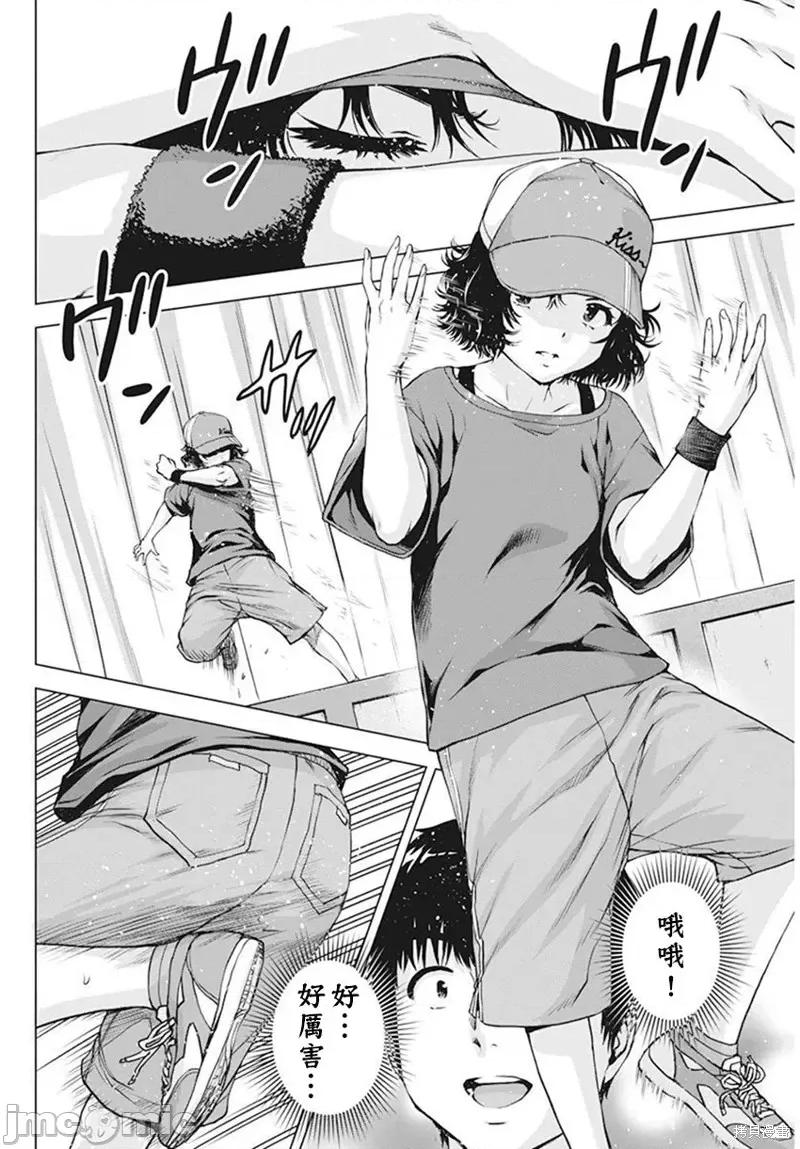 我不是萝莉控！ 我不是萝莉控！第41话.zip 第7页