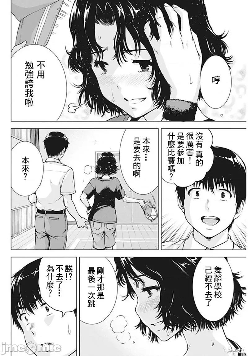 我不是萝莉控！ 我不是萝莉控！第41话.zip 第9页