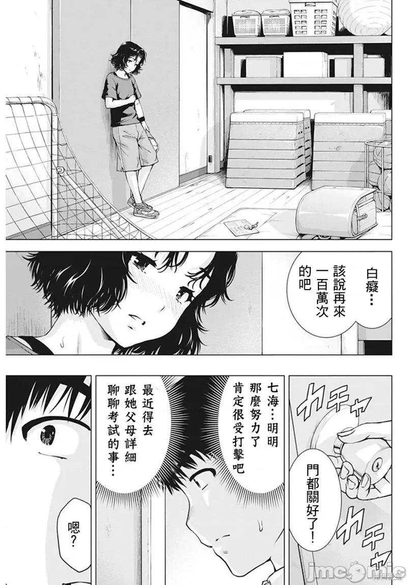 我不是萝莉控！ 我不是萝莉控！第41话.zip 第12页