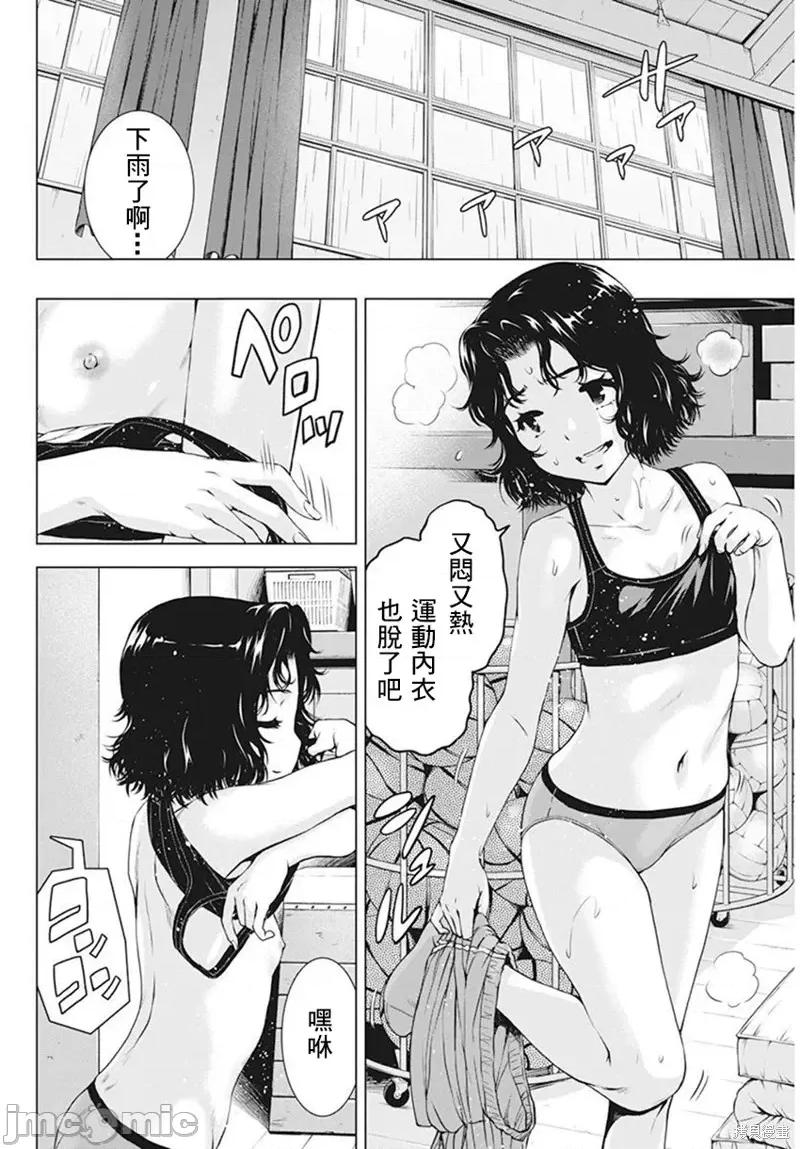 我不是萝莉控！ 我不是萝莉控！第41话.zip 第13页