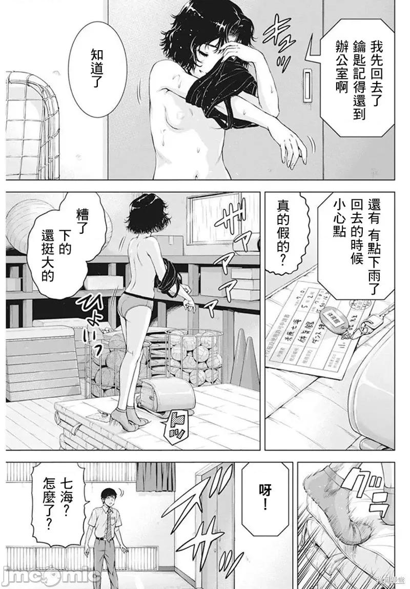 我不是萝莉控！ 我不是萝莉控！第41话.zip 第14页