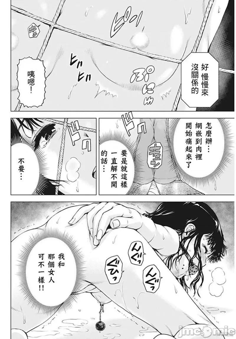 我不是萝莉控！ 我不是萝莉控！第41话.zip 第17页