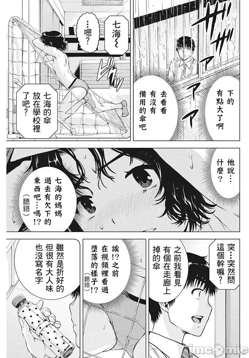 我不是萝莉控！ 我不是萝莉控！第41话.zip 第18页