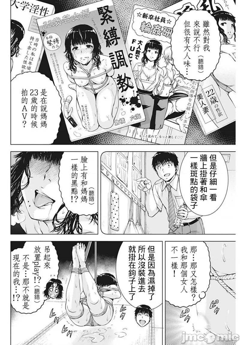 我不是萝莉控！ 我不是萝莉控！第41话.zip 第19页