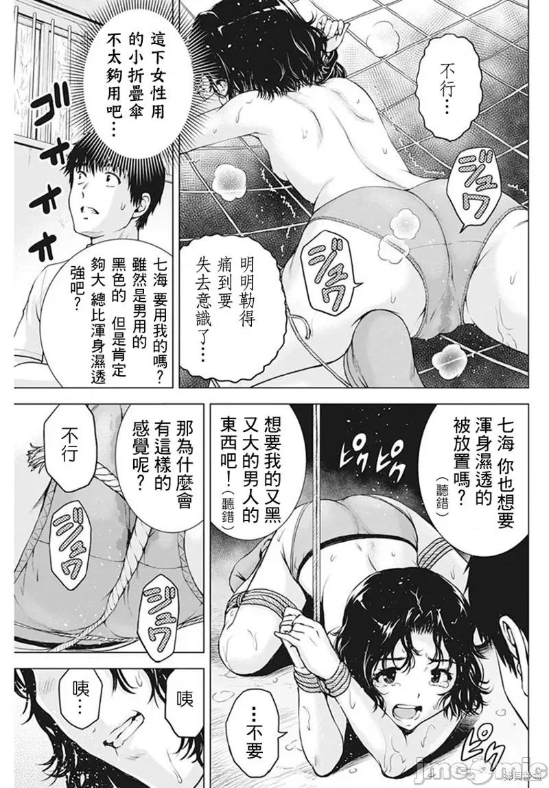 我不是萝莉控！ 我不是萝莉控！第41话.zip 第20页
