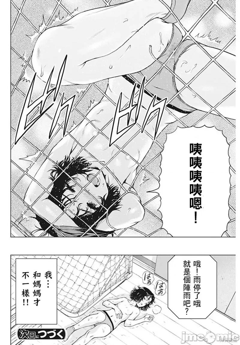 我不是萝莉控！ 我不是萝莉控！第41话.zip 第21页