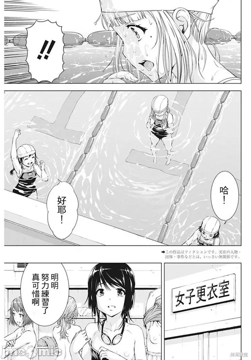 我不是萝莉控！ 我不是萝莉控！第42话.zip 第3页