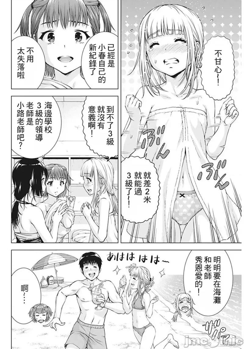 我不是萝莉控！ 我不是萝莉控！第42话.zip 第4页