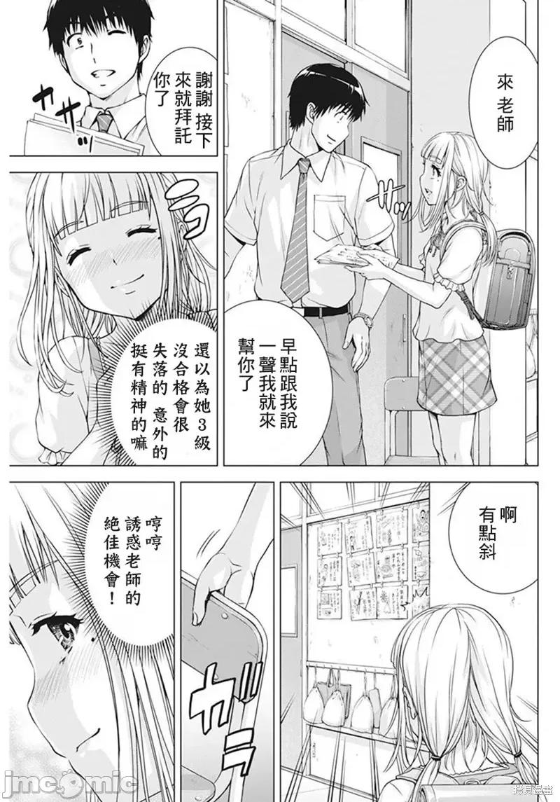 我不是萝莉控！ 我不是萝莉控！第42话.zip 第7页