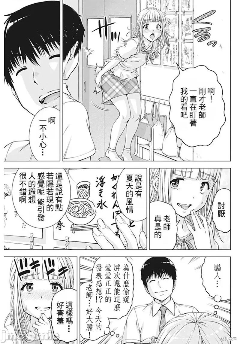我不是萝莉控！ 我不是萝莉控！第42话.zip 第9页