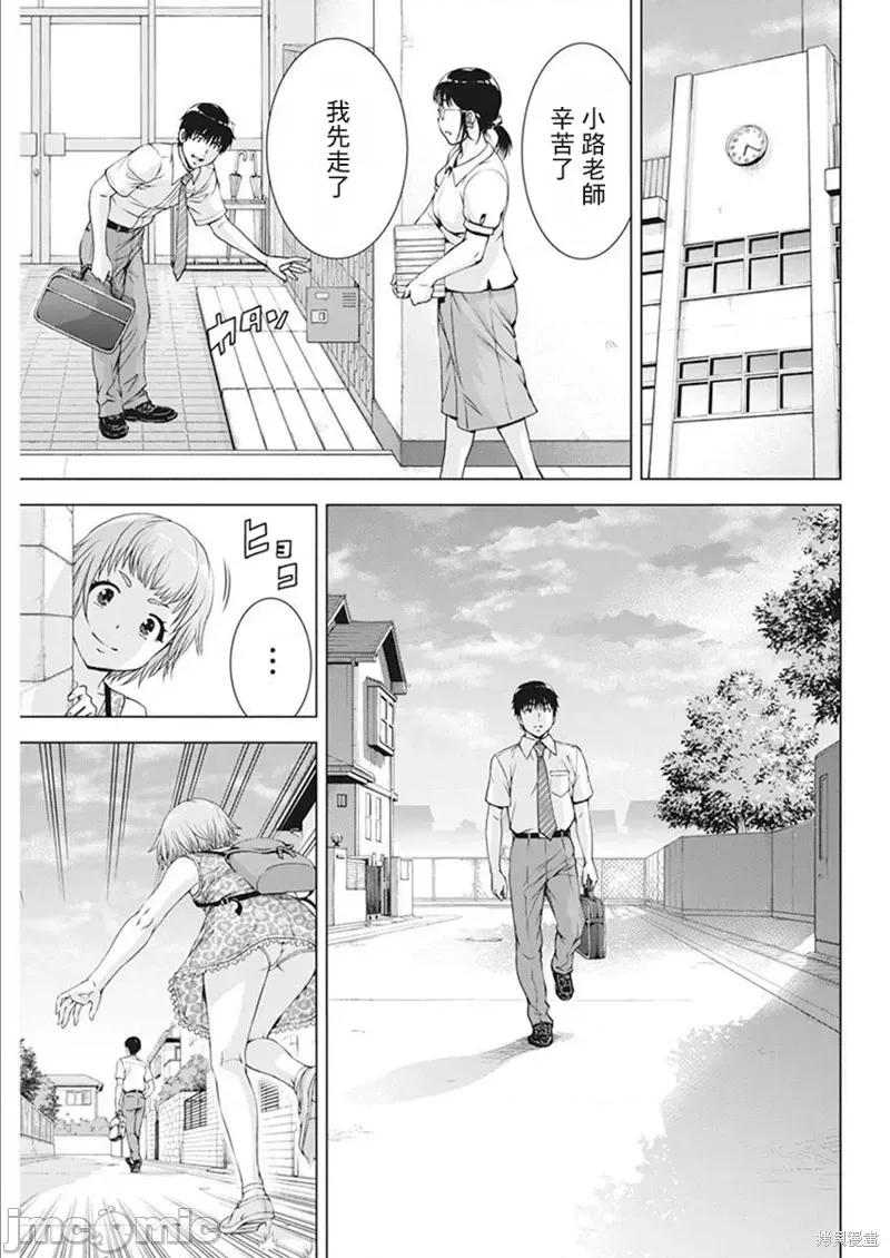 我不是萝莉控！ 我不是萝莉控！第43话.zip 第5页