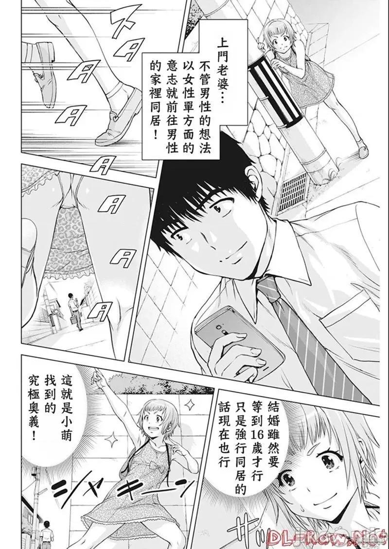 我不是萝莉控！ 我不是萝莉控！第43话.zip 第6页