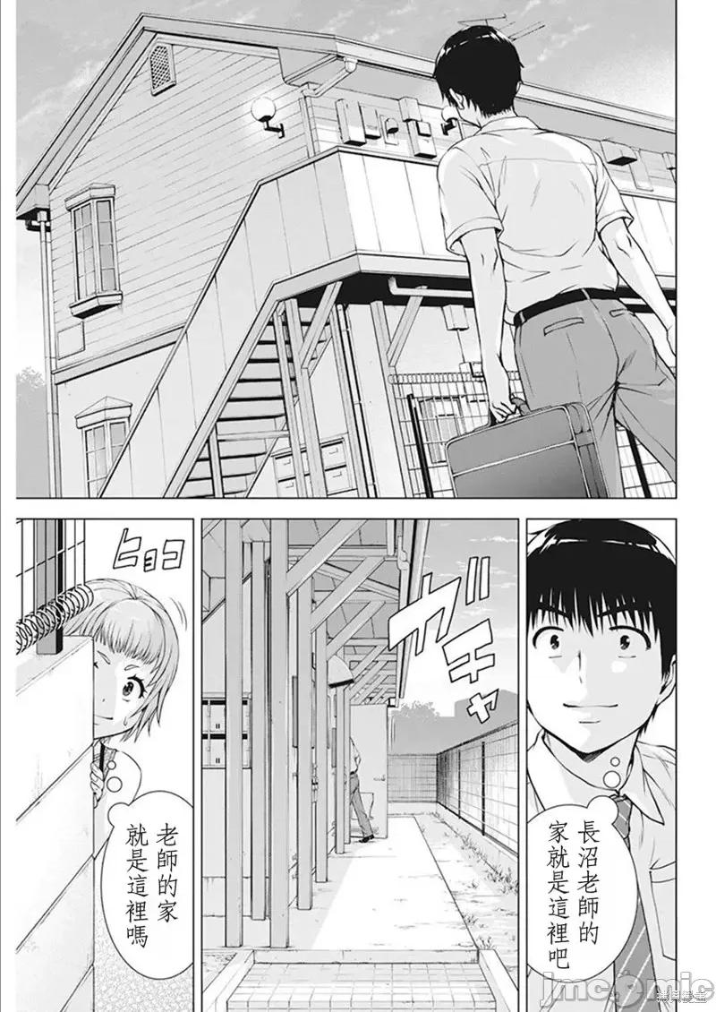 我不是萝莉控！ 我不是萝莉控！第43话.zip 第7页