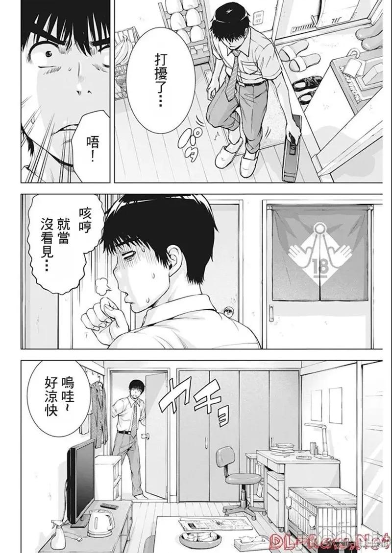我不是萝莉控！ 我不是萝莉控！第43话.zip 第8页