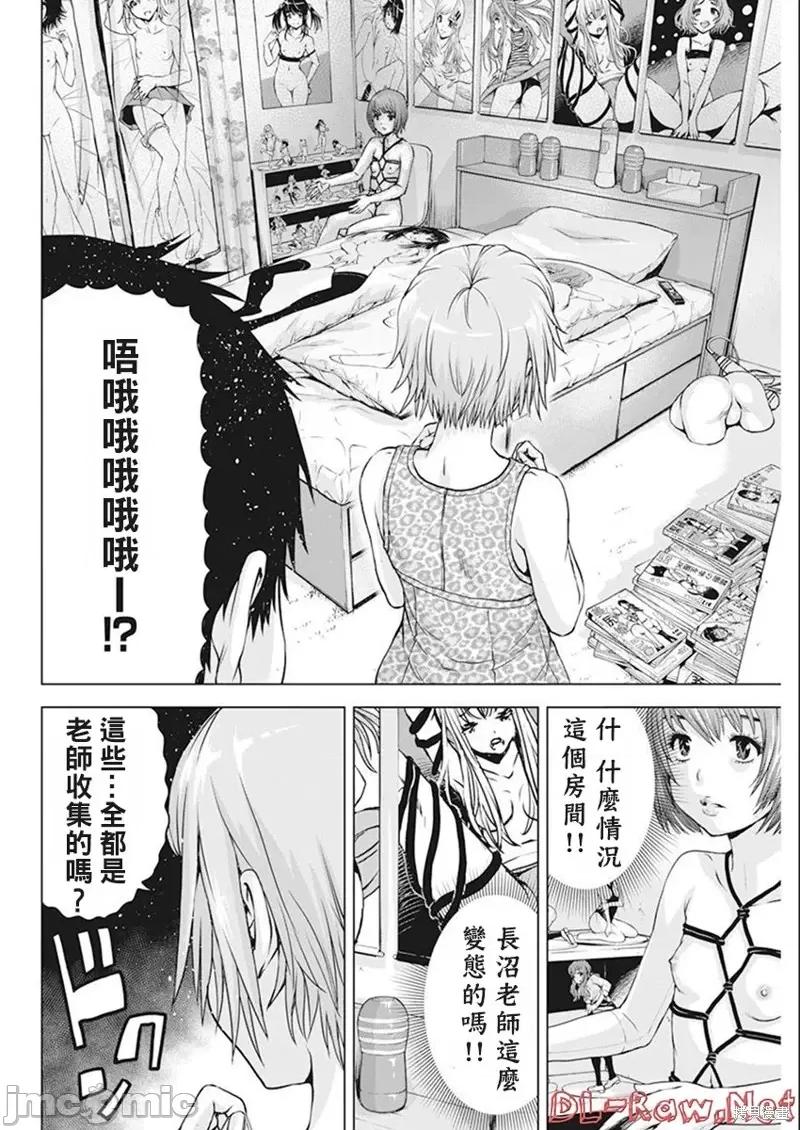 我不是萝莉控！ 我不是萝莉控！第43话.zip 第14页