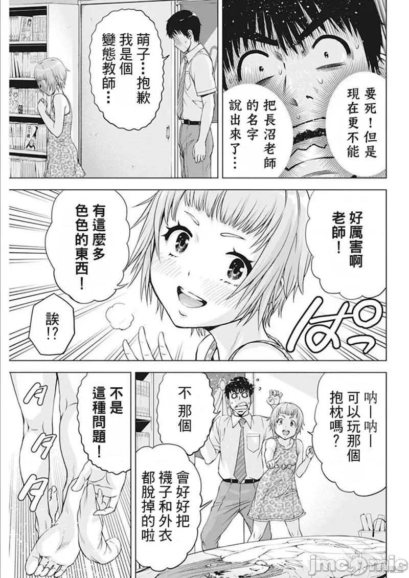 我不是萝莉控！ 我不是萝莉控！第43话.zip 第15页