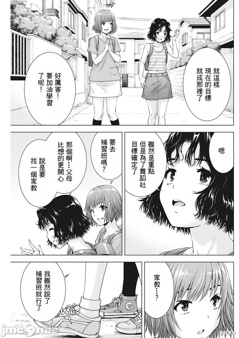 我不是萝莉控！ 我不是萝莉控！第44话.zip 第4页