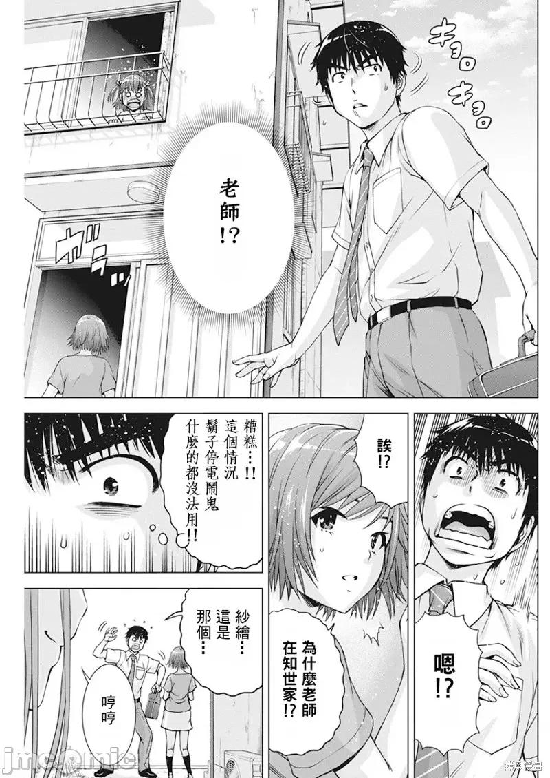 我不是萝莉控！ 我不是萝莉控！第44话.zip 第10页