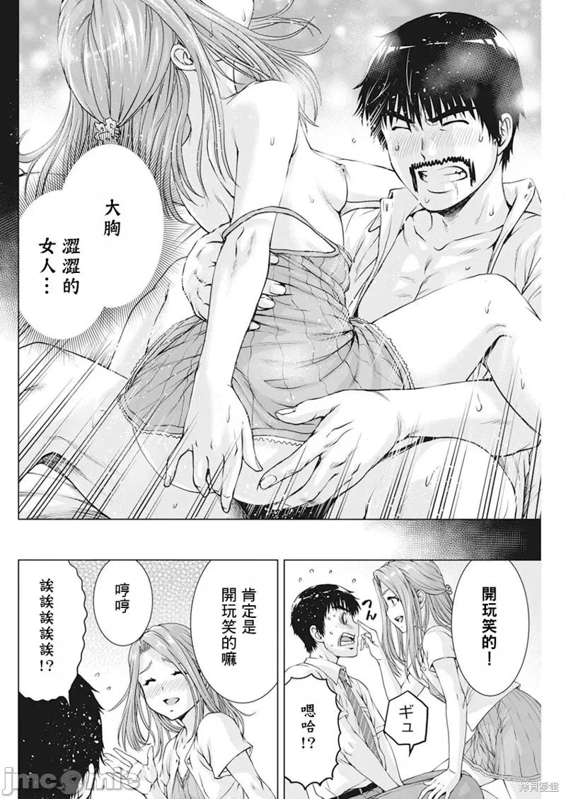 我不是萝莉控！ 我不是萝莉控！第44话.zip 第19页