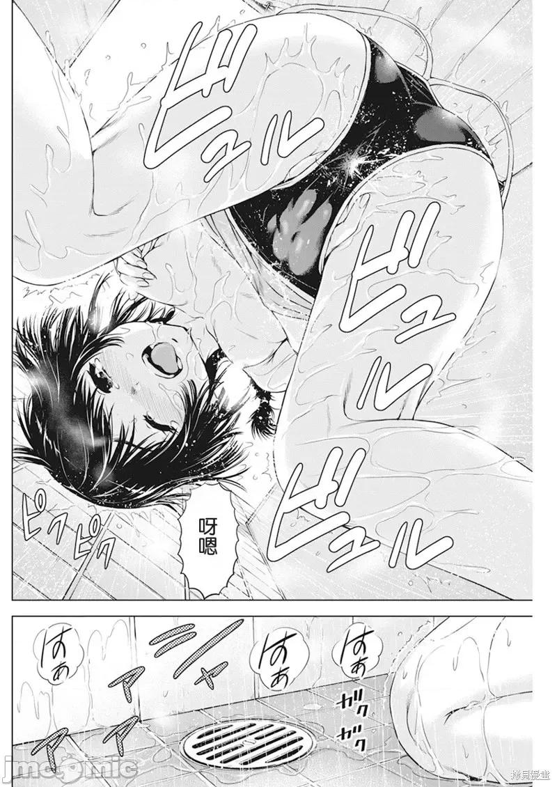 我不是萝莉控！ 我不是萝莉控！第45话.zip 第18页