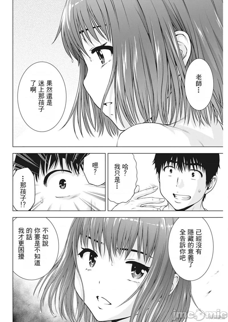 我不是萝莉控！ 我不是萝莉控！第46话.zip 第4页