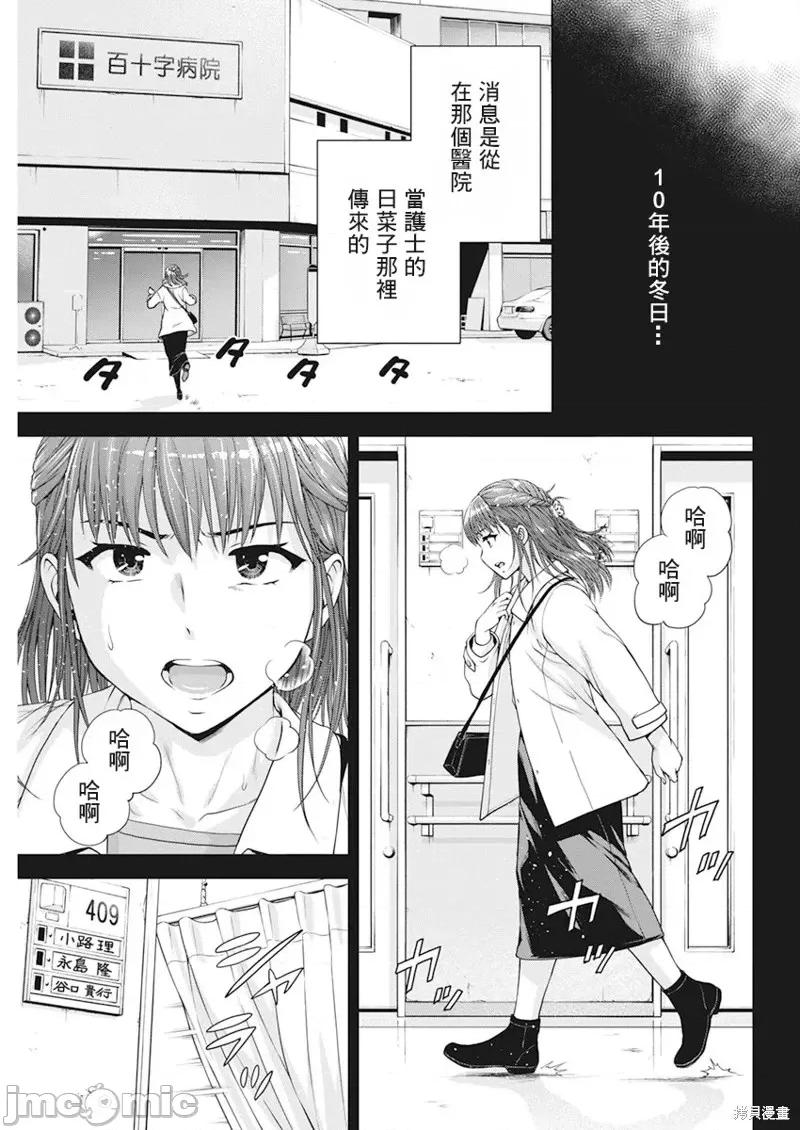 我不是萝莉控！ 我不是萝莉控！第46话.zip 第5页